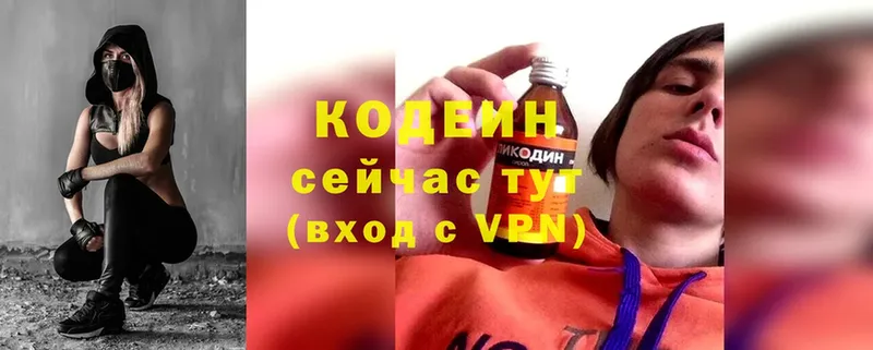 наркота  Апрелевка  Codein Purple Drank 