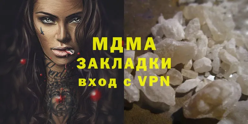 MDMA crystal  Апрелевка 